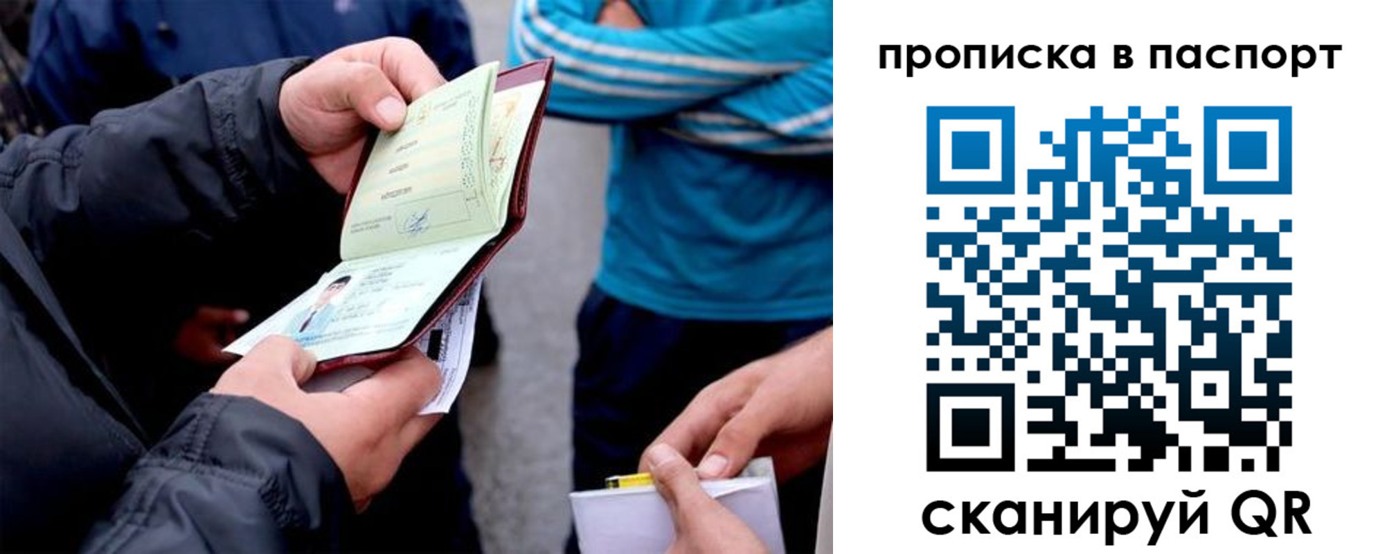 прописка регистрация в Стерлитамаке