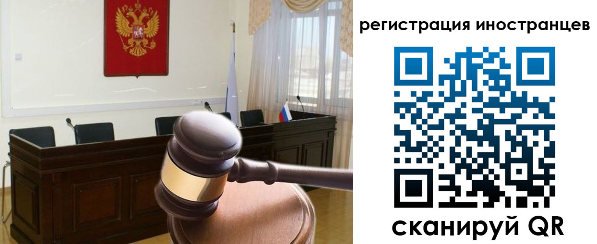 временная регистрация 2025 в Стерлитамаке