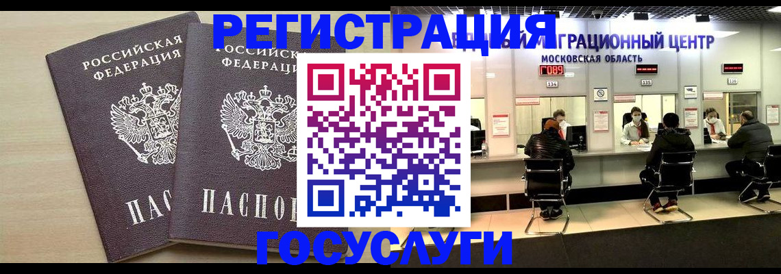 временная регистрация для всех в Стерлитамаке