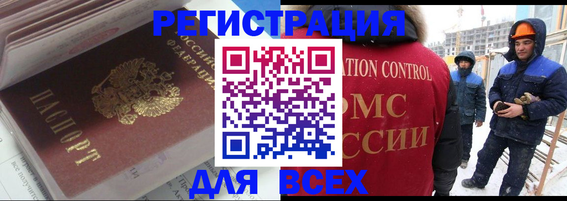 временная регистрация для всех в Стерлитамаке